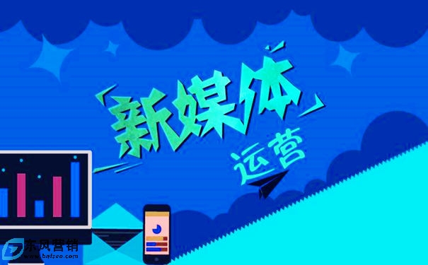 做什么自媒體變現快?犯了5個錯導致變現難 第2張 做什么自媒體變現快?犯了5個錯導致變現難 第2張