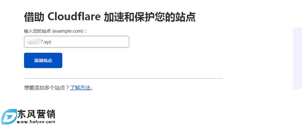 CloudFlare免費Cname接入域名解析操作流程