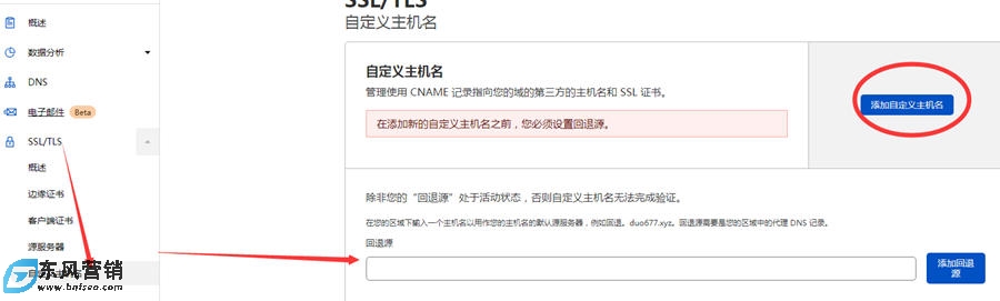 CloudFlare免費Cname接入域名解析操作流程 第7張 CloudFlare免費Cname接入域名解析操作流程 第7張