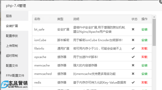 寶塔面板如何安裝?安裝后需要做什么 第9張